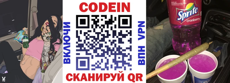 нарко площадка официальный сайт  Болотное  Codein Purple Drank  наркошоп 