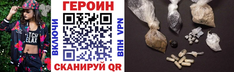 Героин белый  Болотное 