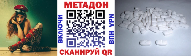 МЕТАДОН VHQ  как найти закладки  Болотное 